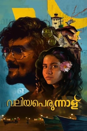 Poster Valiyaperunnal (2019)
