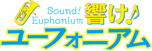 Sound! Euphonium — Logos 4