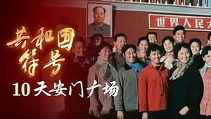 Episode 10