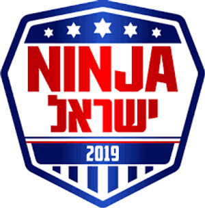 נינג'ה ישראל — Logos 1