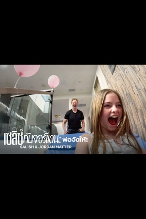 Salish & Jordan Matter (2026)