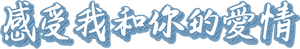 Skinship The Series — Logos 1