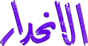 The Deterioration — Logos 1