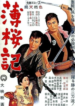 Poster Samurai Vendetta (1959)