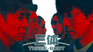 Three-Body — Logos 4