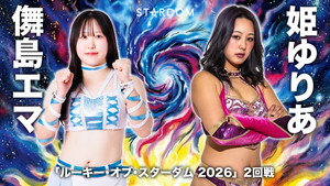 Stardom Nighter in Korakuen 2026 Apr.