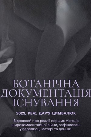 Botanical Documentation of Existence