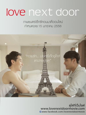 Love Next Door 8