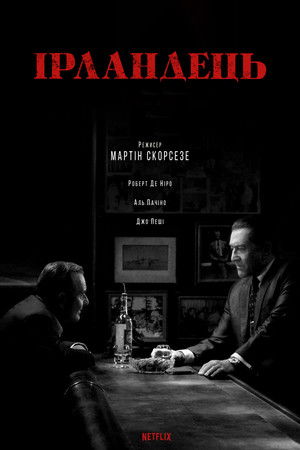 poster The Irishman