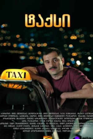 Poster Taxi (2014)