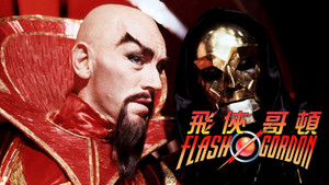Flash Gordon movie still 54