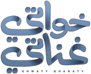 خواتي غناتي — Logos 3