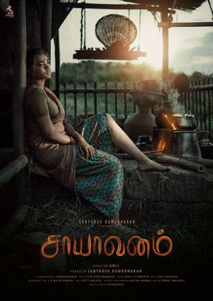 Saayavanam 25