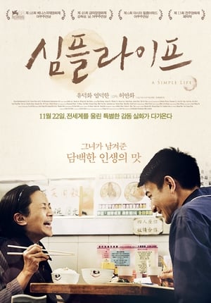 Poster 심플 라이프 2011