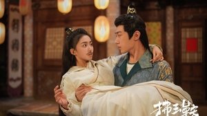 The Unexpected Marriage ( 2024 )