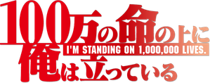 I'm Standing on a Million Lives — Logos 2