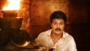 Guduputani English Subtitle – 2021