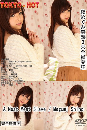 Megumi Shino “A Neat Meat Slave” 2