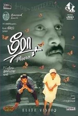 Poster மீரா 1992