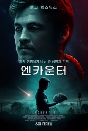 Poster 엔카운터 2018