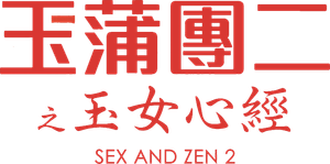 Sex and Zen II — Logos 5