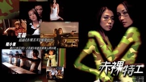 Naked Weapon (2002) Hindi Dubbed