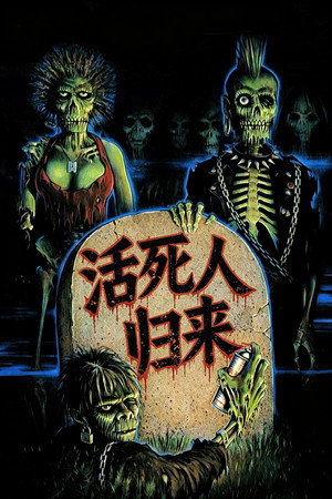 芝加哥打鬼