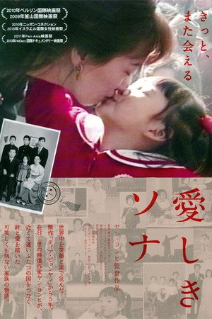 굿바이, 평양