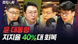 Episode 232