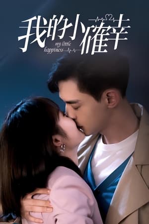 Poster 아적소확행 2021