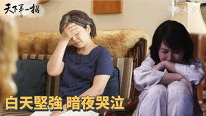天下第一招 EP24