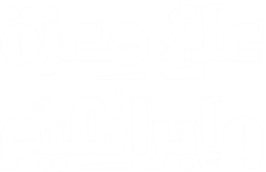 علي معزة وابراهيم — Logos 1