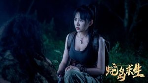 Snake Island Survival (2025)