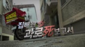 Episode 189