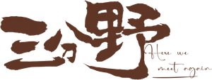 Here We Meet Again — Logos 1