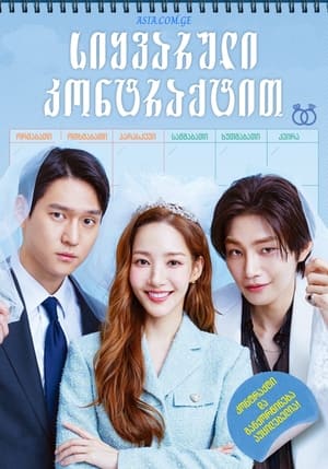 월수금화목토 Season 1 Episode 5 2022