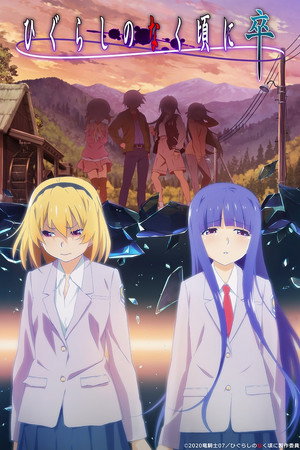 Higurashi: When They Cry 43