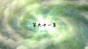 A Will Eternal : Episode 61