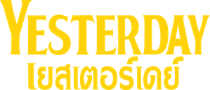 Yesterday (2019) เยสเตอร์เดย์