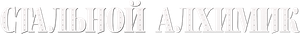 Fullmetal Alchemist — Logos 4