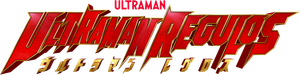 Ultraman Regulos — Logos 1