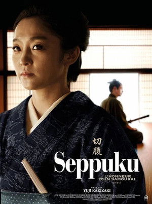 Seppuku: The Sun Goes Down (2024)