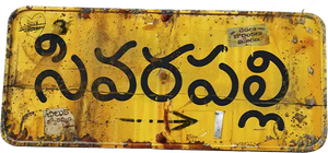 సివరపల్లి — Logos 2
