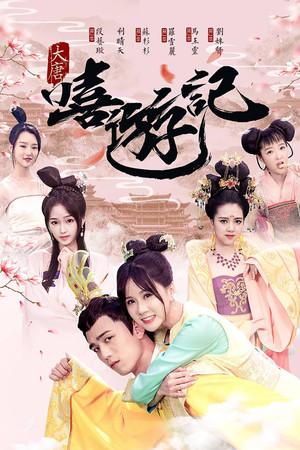 A Journey to Tang 5
