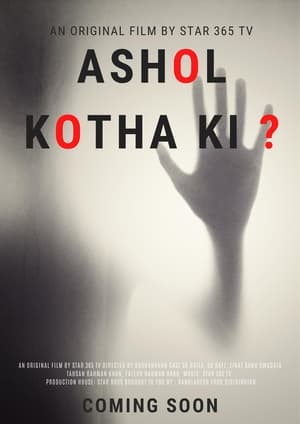 Image Ashol Kotha Ki?