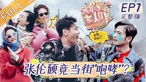 Episode 7