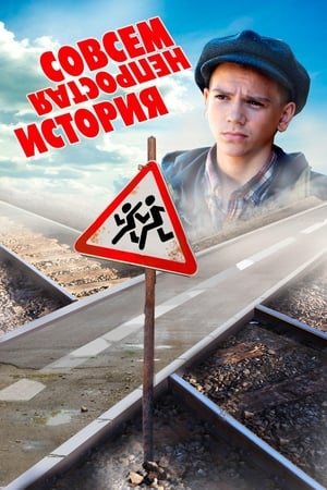 Poster Not Quite a Simple Story (2013)