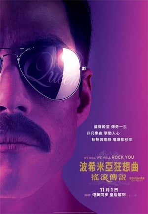 poster Bohemian Rhapsody