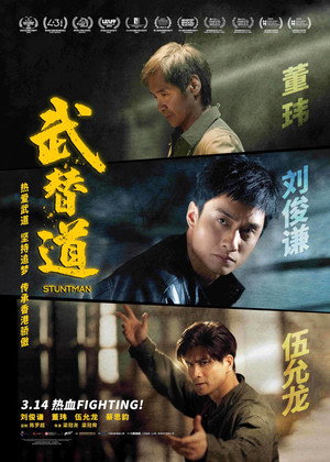 Stuntman