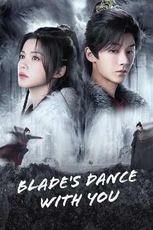 与君相刃